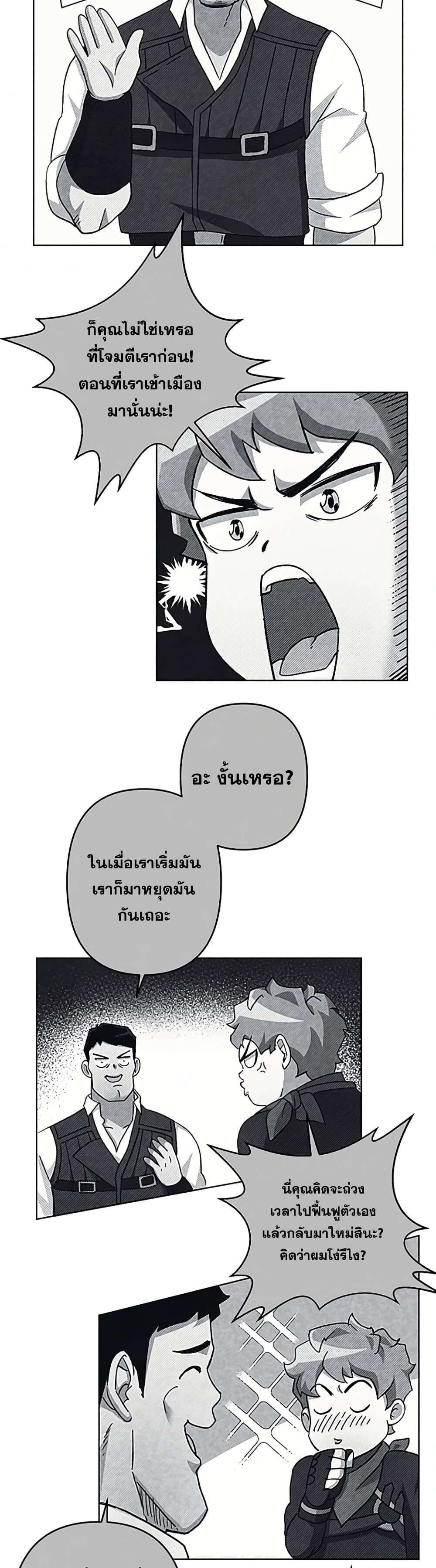 Surviving in an Action Manhwa ตอนที่ 23 (31)