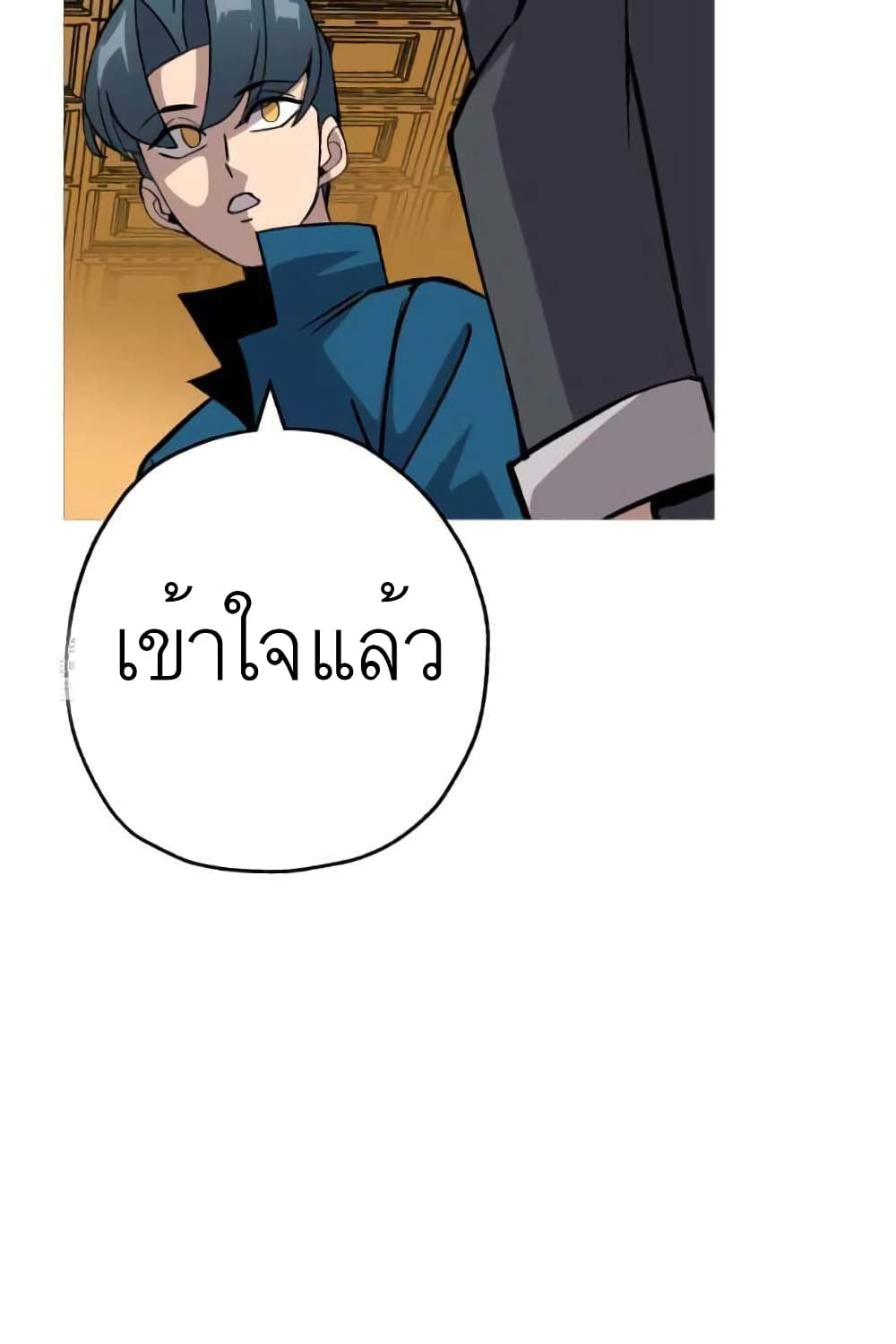 The Story of a Low Rank Soldier Becoming a Monarch ตอนที่ 53 (20)