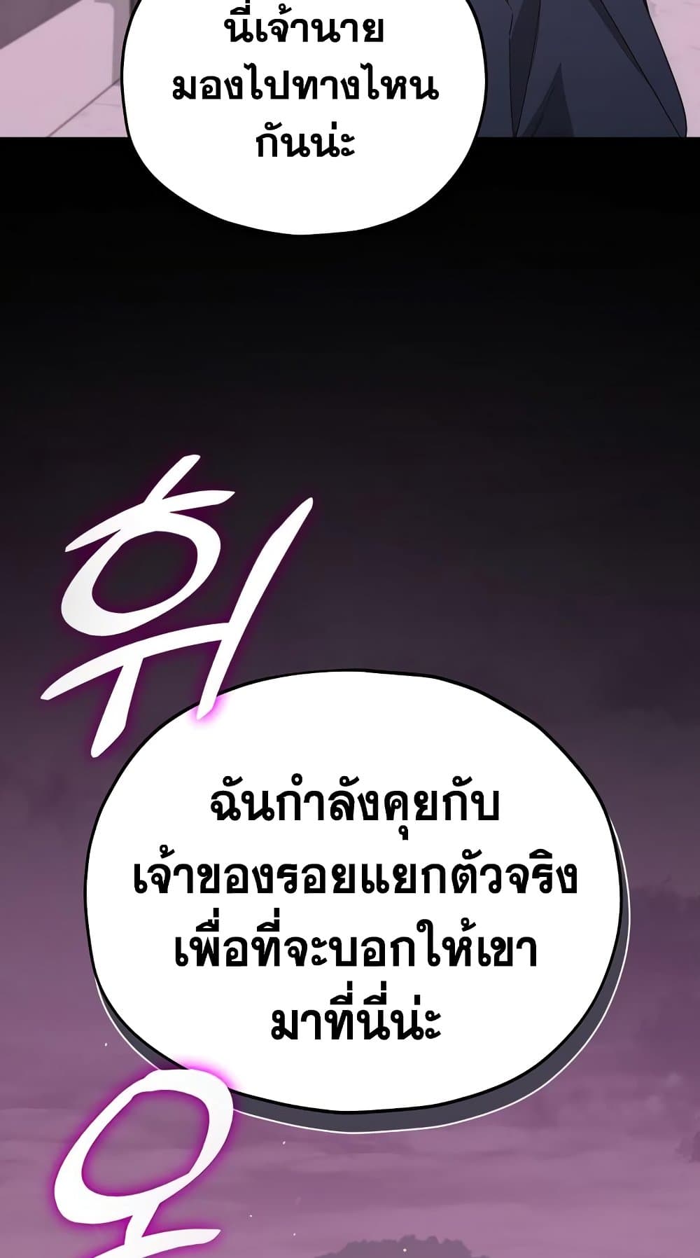 My Dad Is Too Strong ตอนที่ 127 (16)