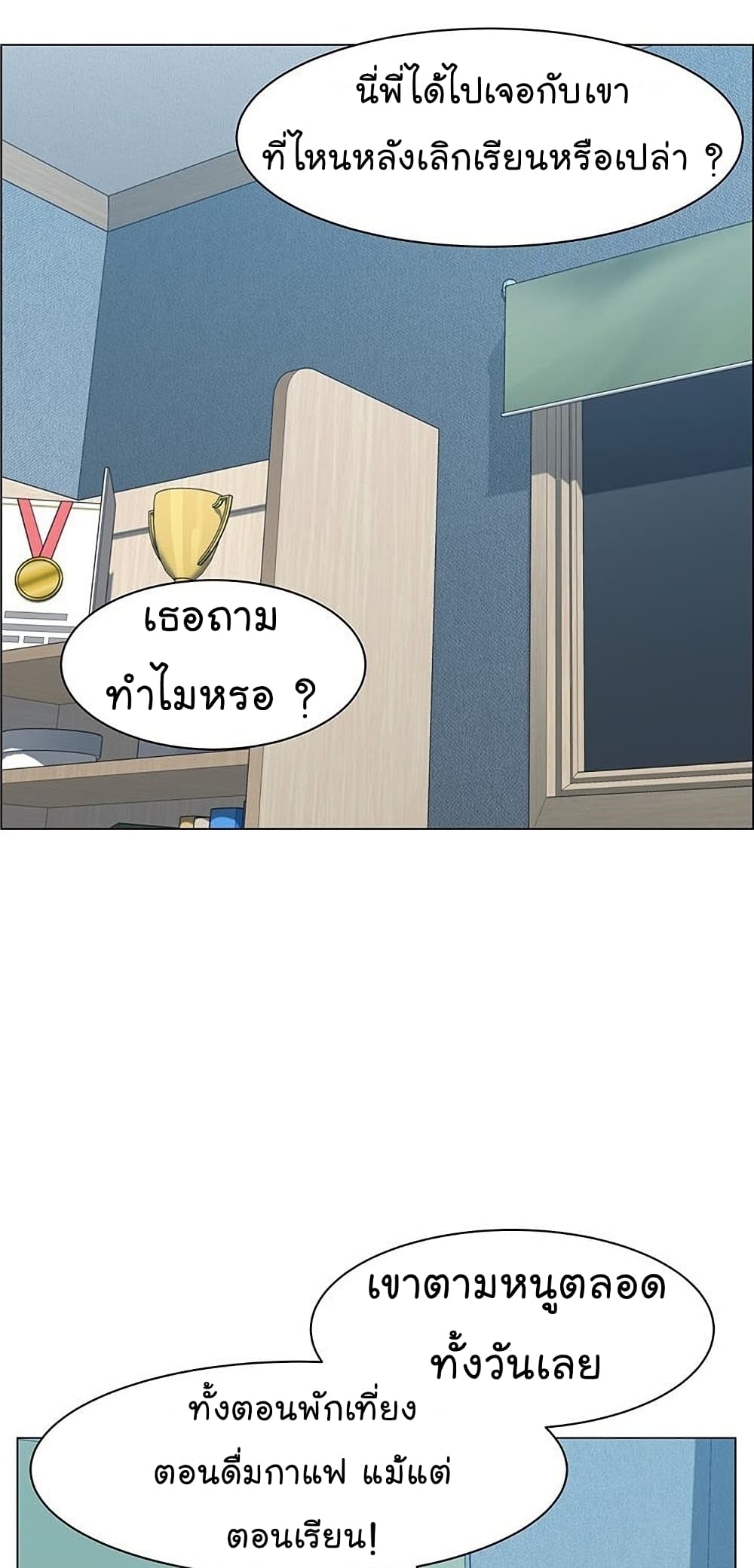 From the Grave and Back ตอนที่ 47 (108)