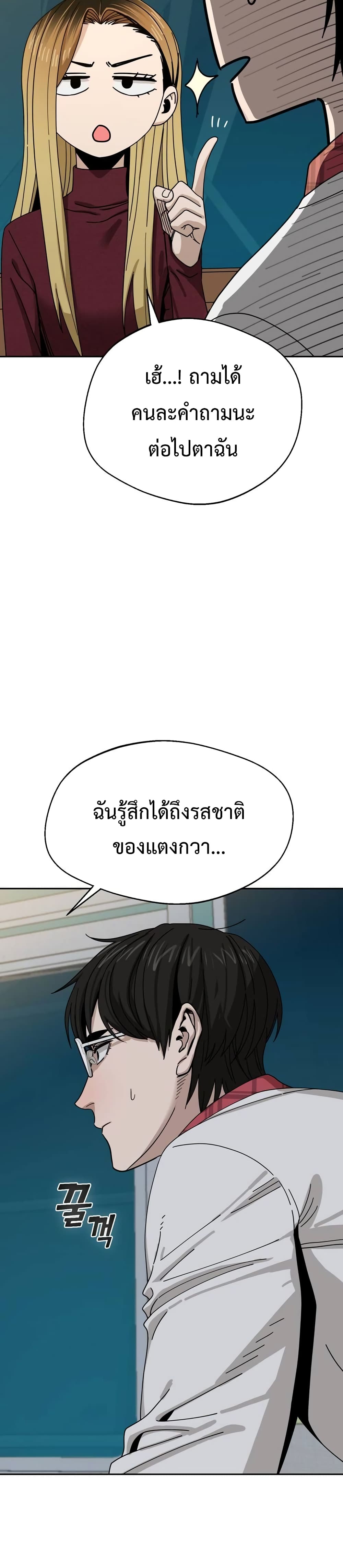 Match Made in Heaven by chance ตอนที่ 36 (21)