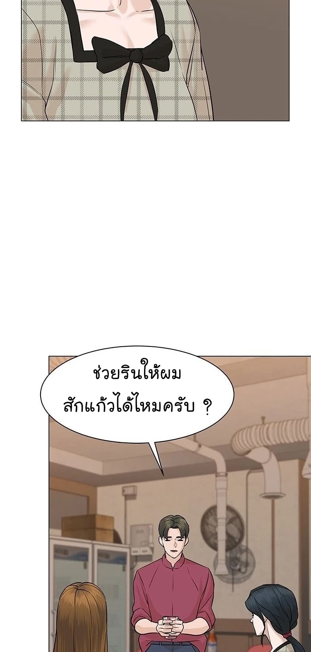 From the Grave and Back ตอนที่ 56 (9)