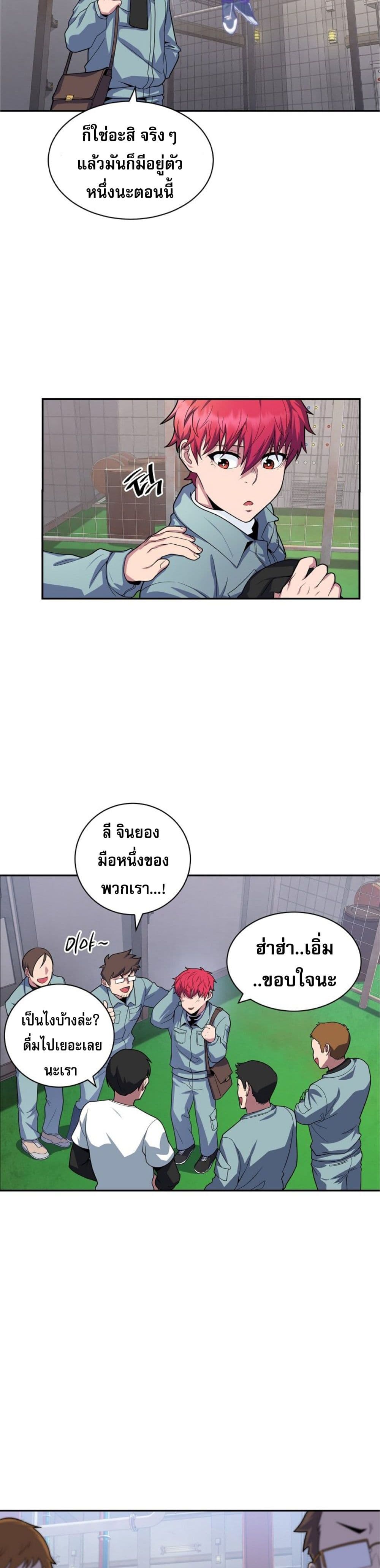 King of the Mound ตอนที่ 5 (6)