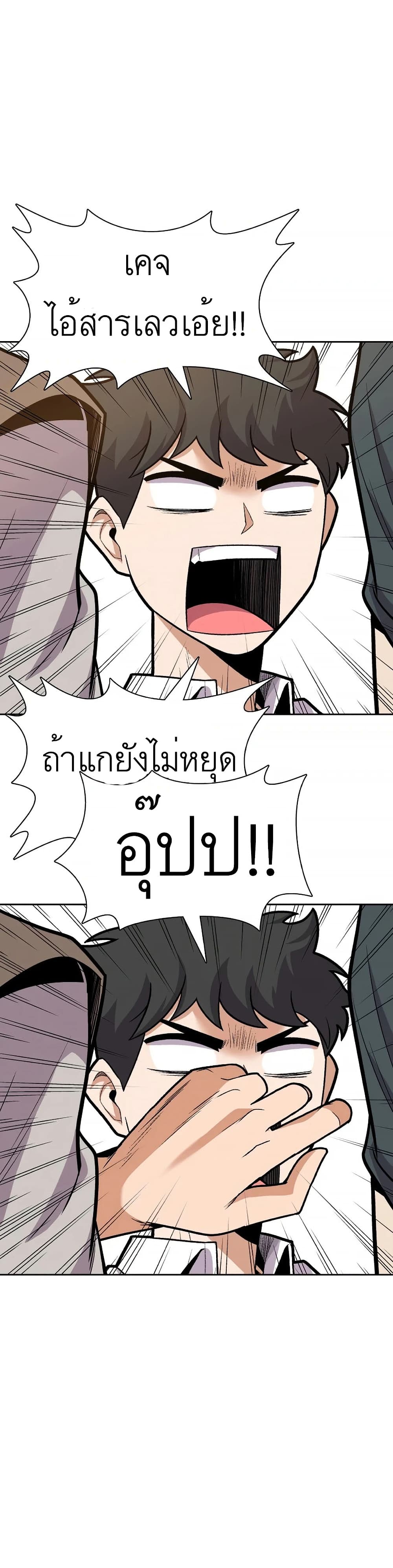 Raising Newbie Heroes In Another World ตอนที่ 12 (6)