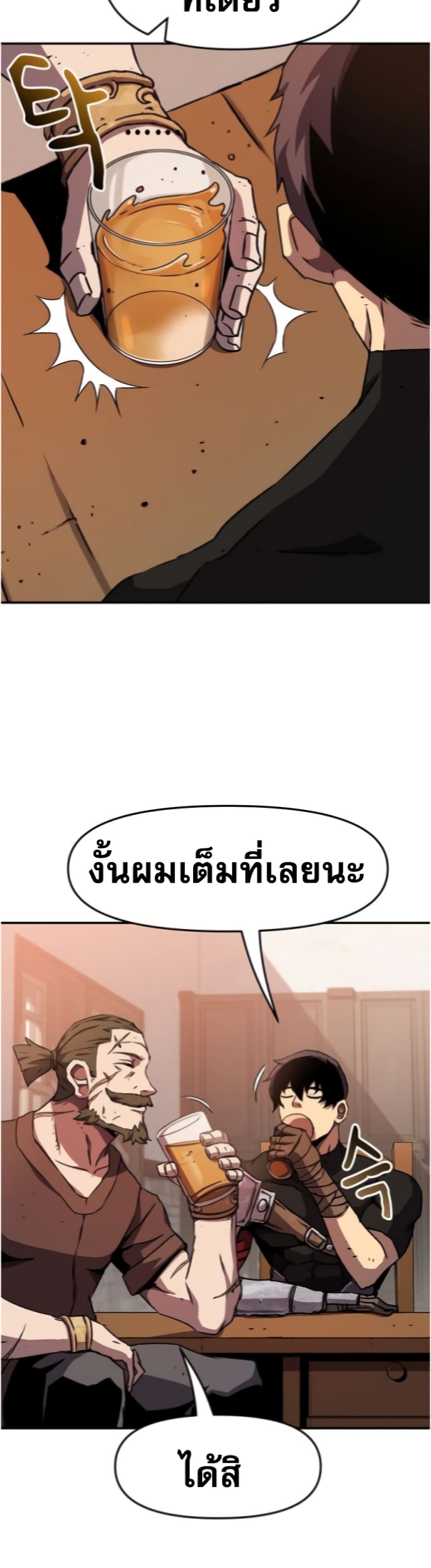 I Have Become A Time Limited Knight à¸•à¸­à¸™à¸—à¸µà¹ˆ 1 (59)