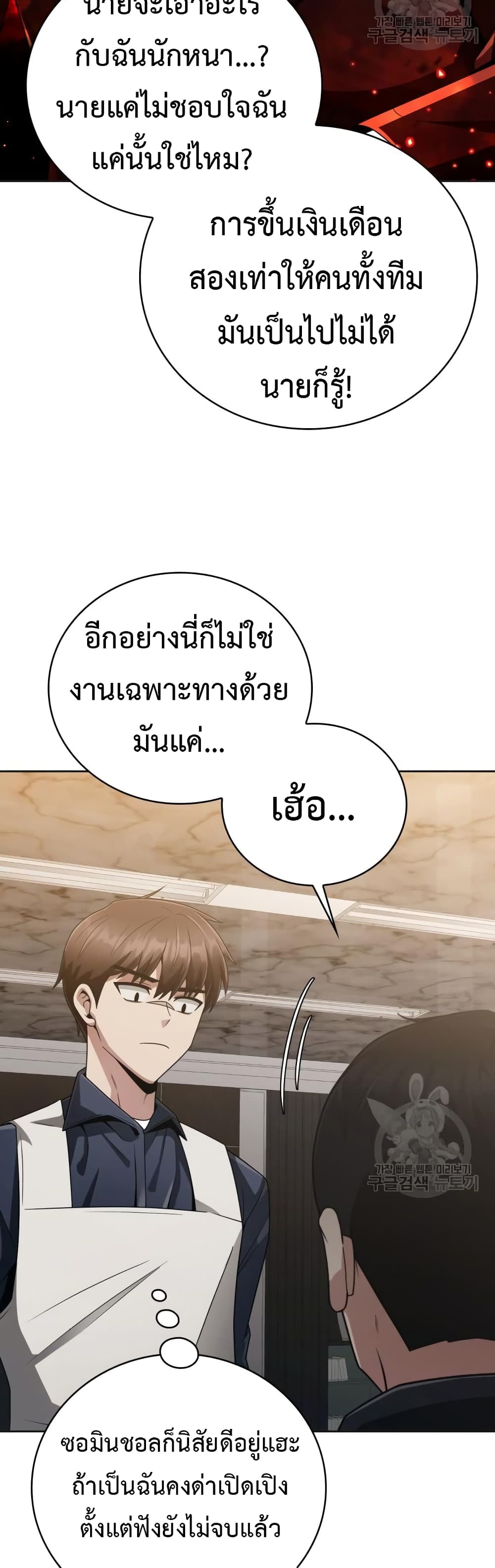 Clever Cleaning Life Of The Returned Genius Hunter ตอนที่ 23 (38)