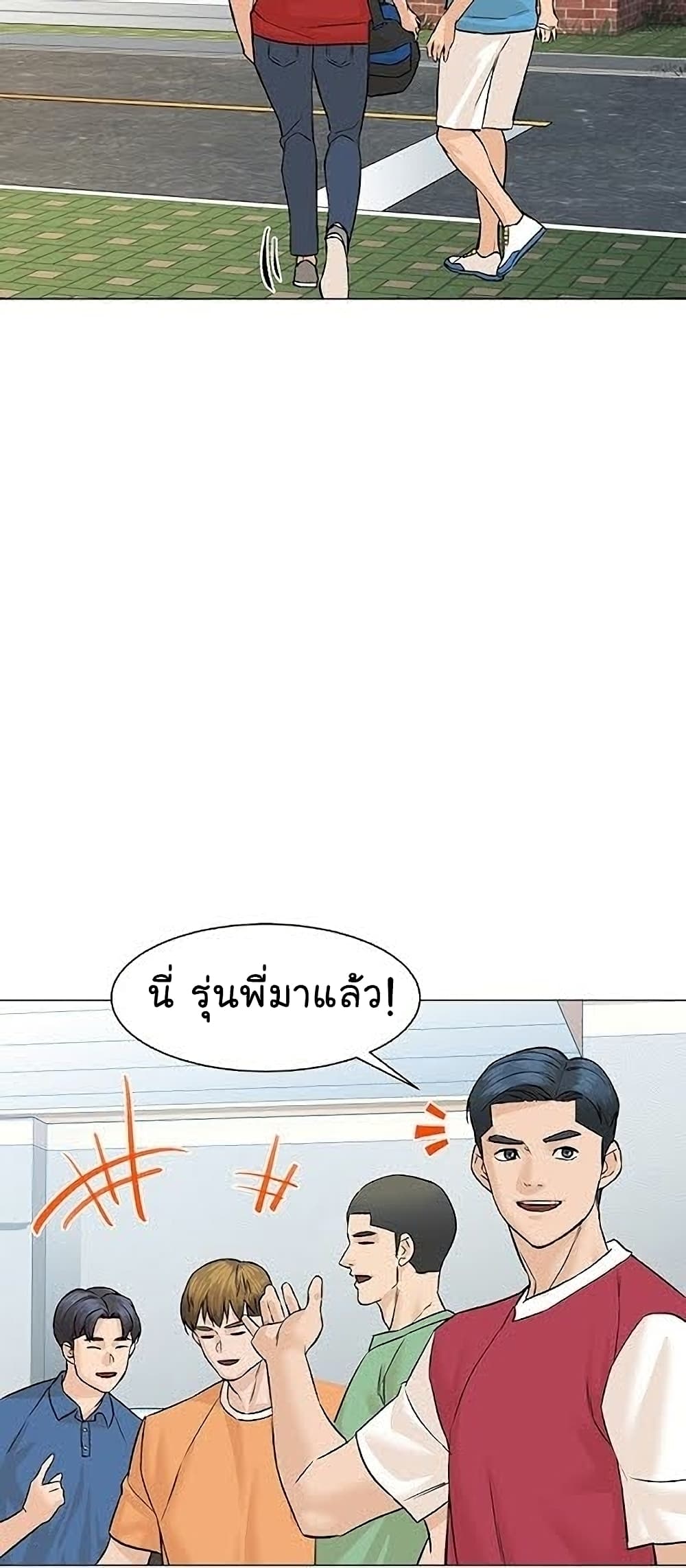 From the Grave and Back ตอนที่ 40 (41)
