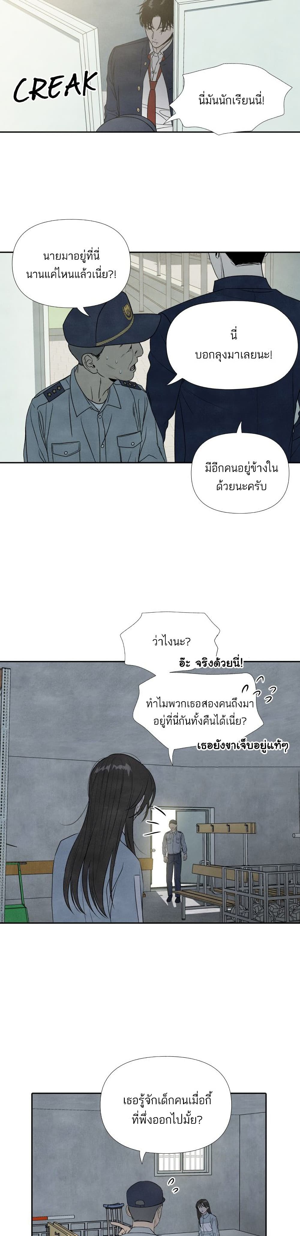 What I Decided to Die For ตอนที่ 10 (12)