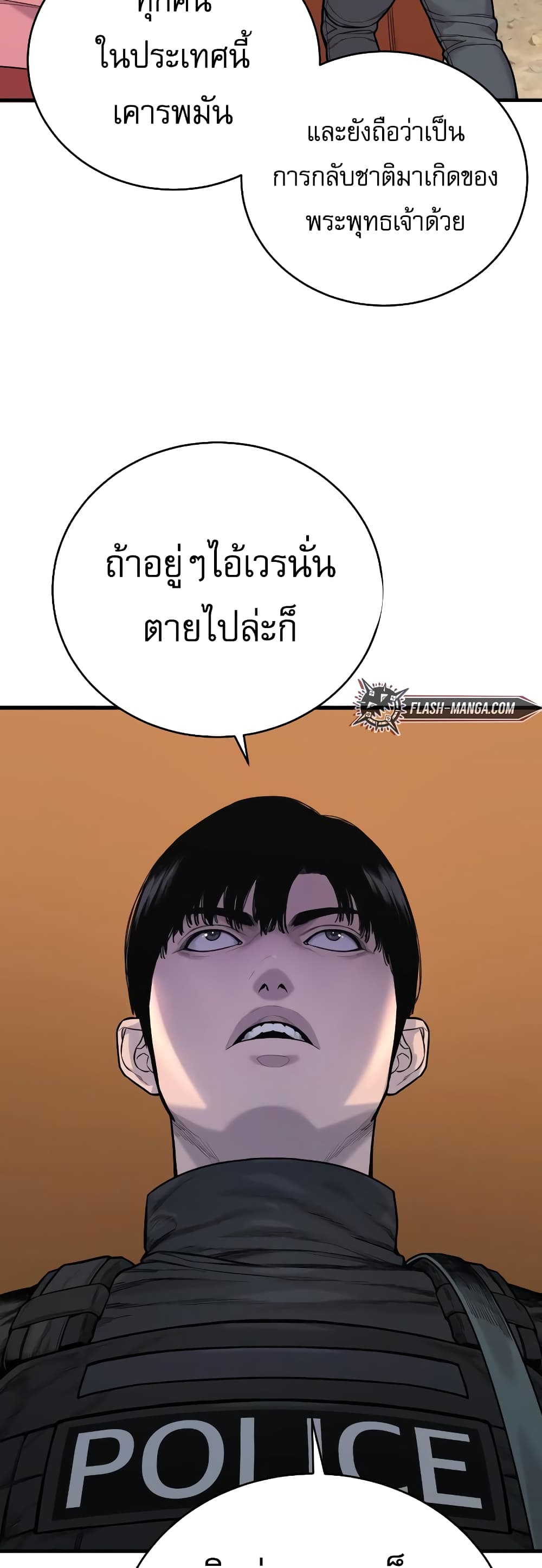 Return of the Bloodthirsty Police à¸•à¸­à¸™à¸—à¸µà¹ˆ 9 (26)