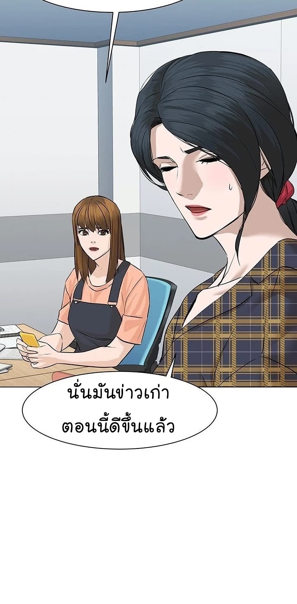 From the Grave and Back ตอนที่ 49 (52)