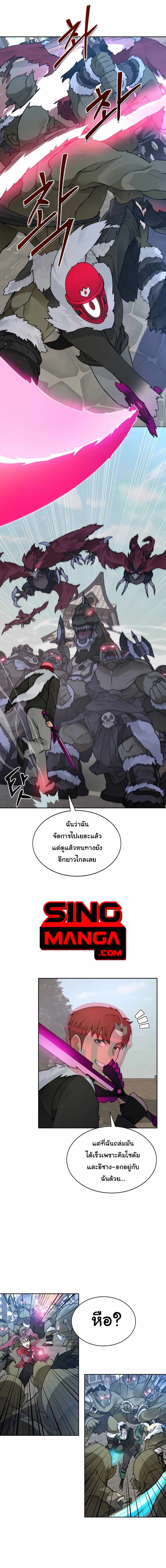 Stuck in the Tower ตอนที่ 49 (1)