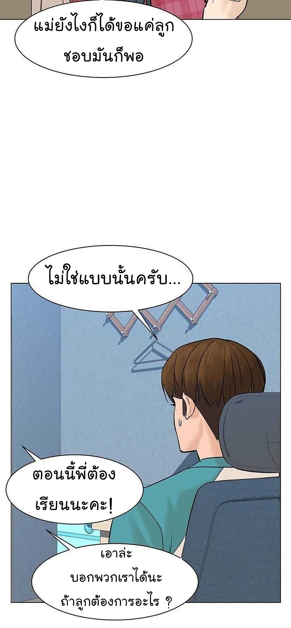 From the Grave and Back ตอนที่ 47 (124)