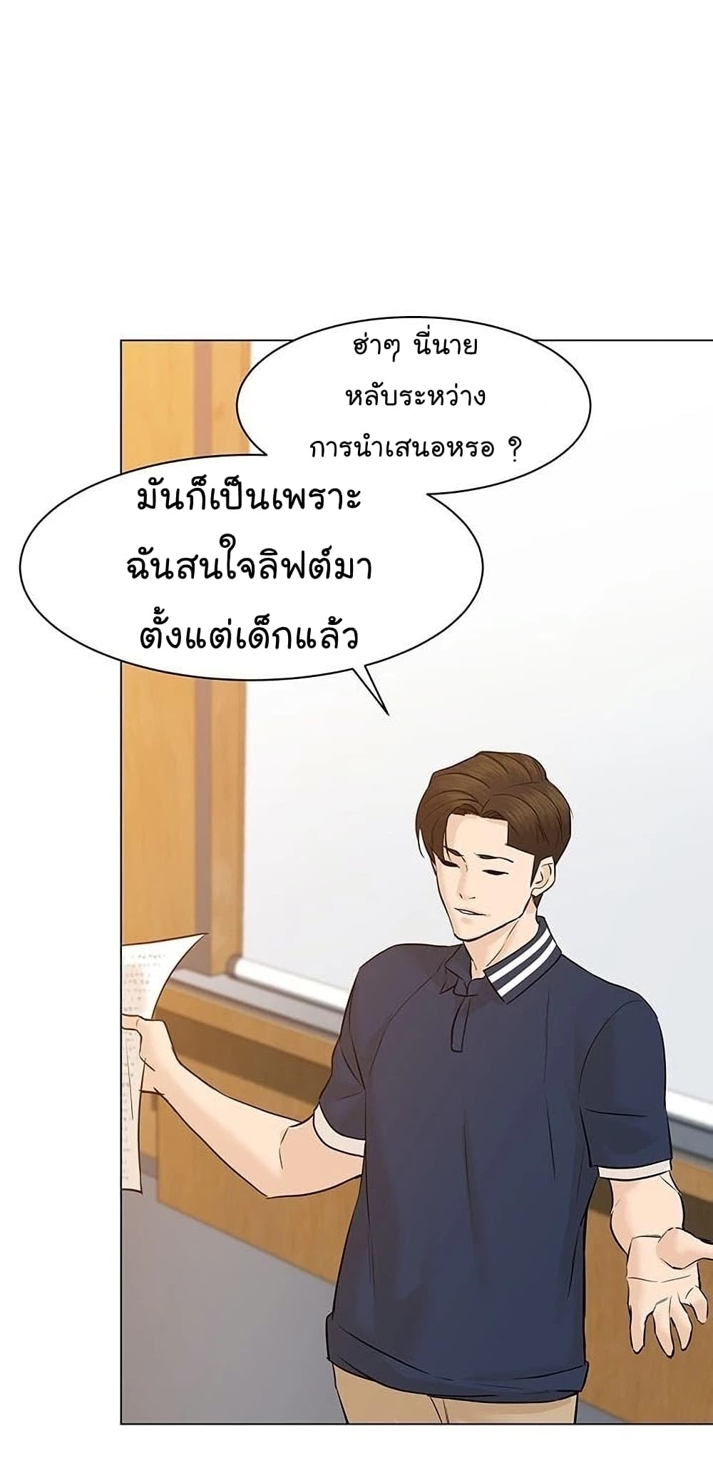 From the Grave and Back ตอนที่ 51 (38)