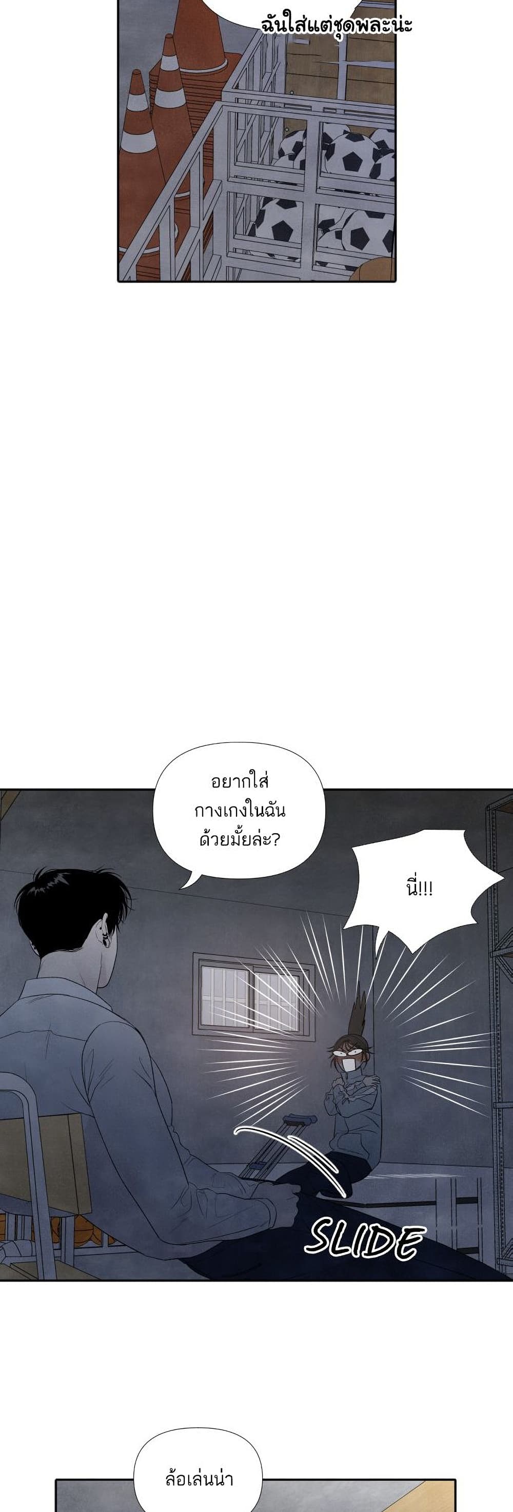 What I Decided to Die For ตอนที่ 9 (13)
