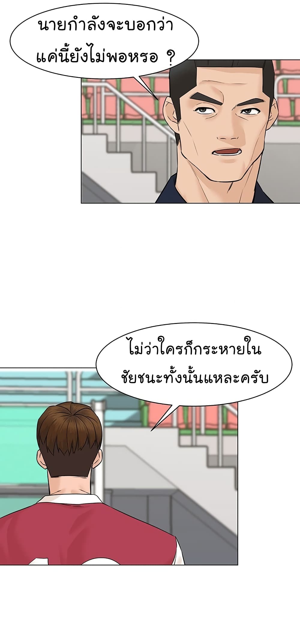 From the Grave and Back ตอนที่ 34 (30)