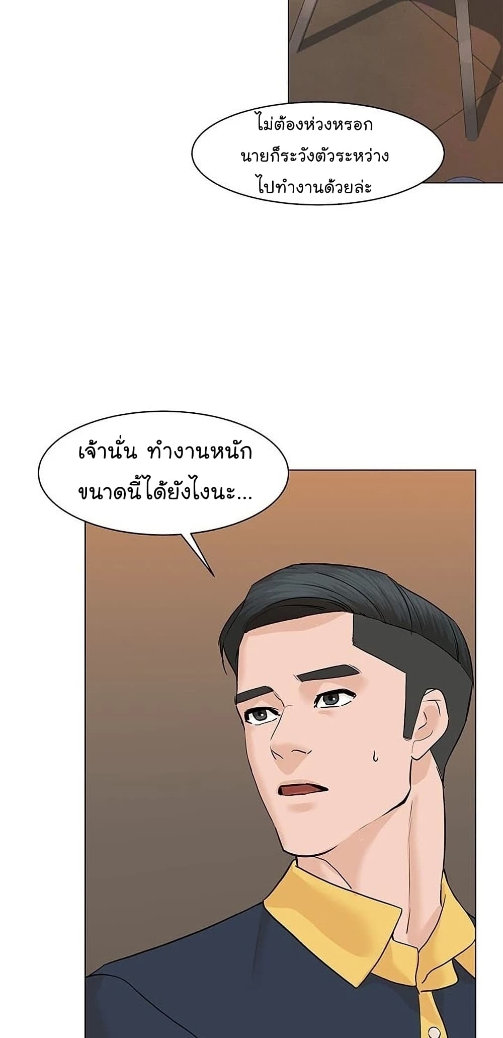 From the Grave and Back ตอนที่ 54 14
