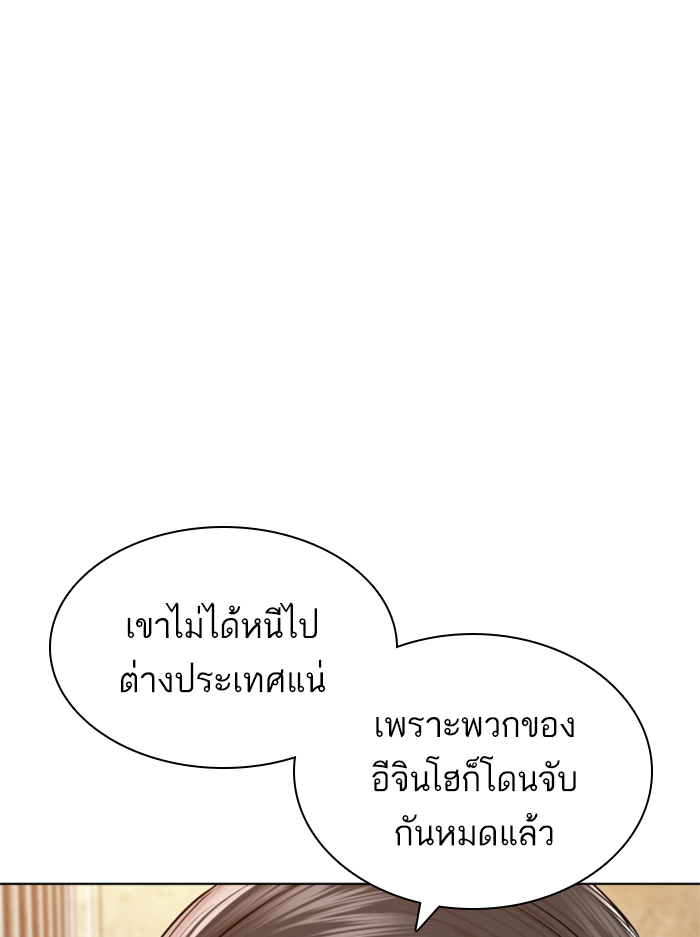 How to Fight ตอนที่136 (15)