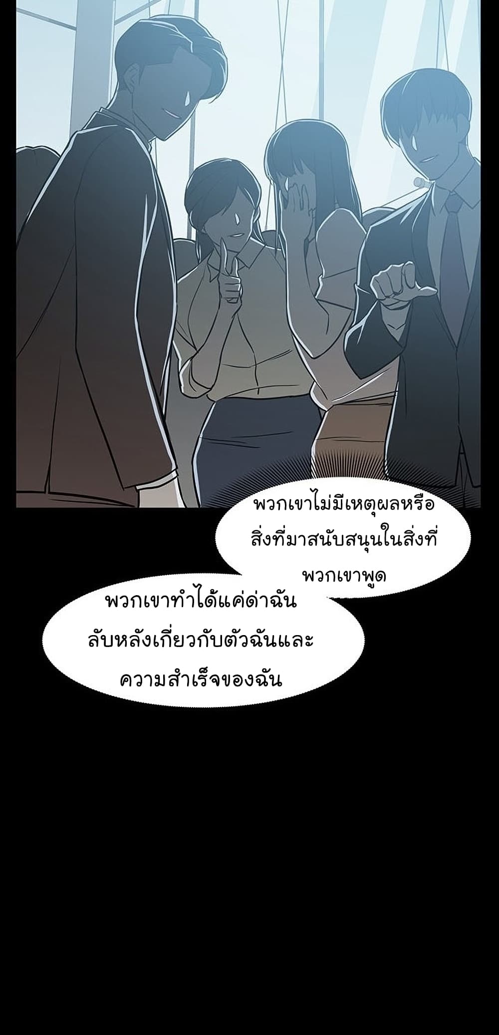 From the Grave and Back ตอนที่ 47 (17)