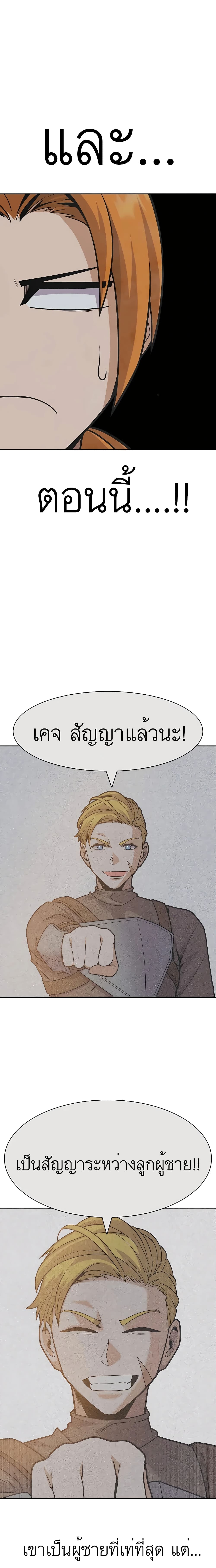 Raising Newbie Heroes In Another World ตอนที่ 25 (2)