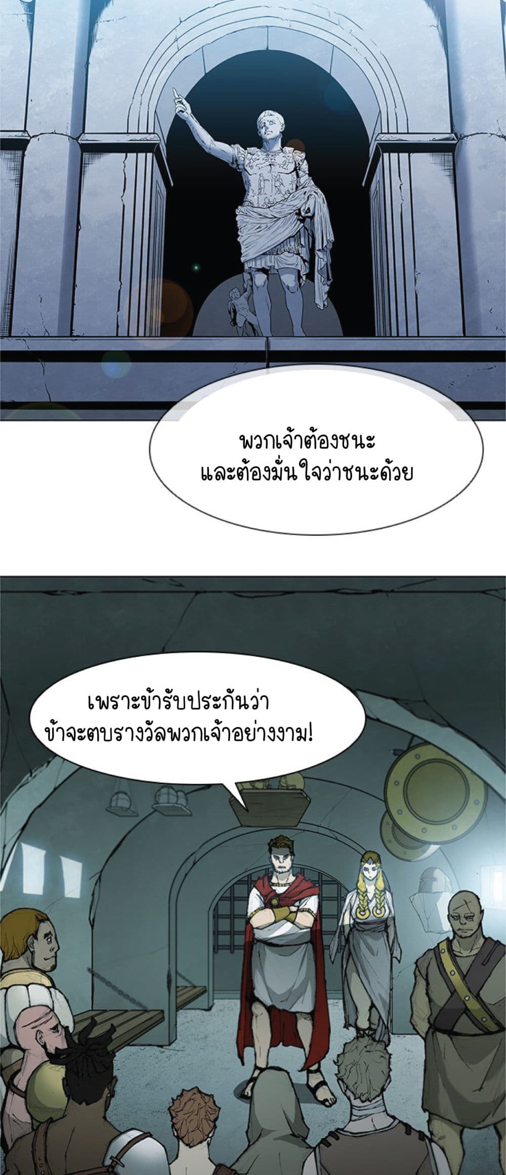 The Long Way of the Warrior ตอนที่ 35 (36)