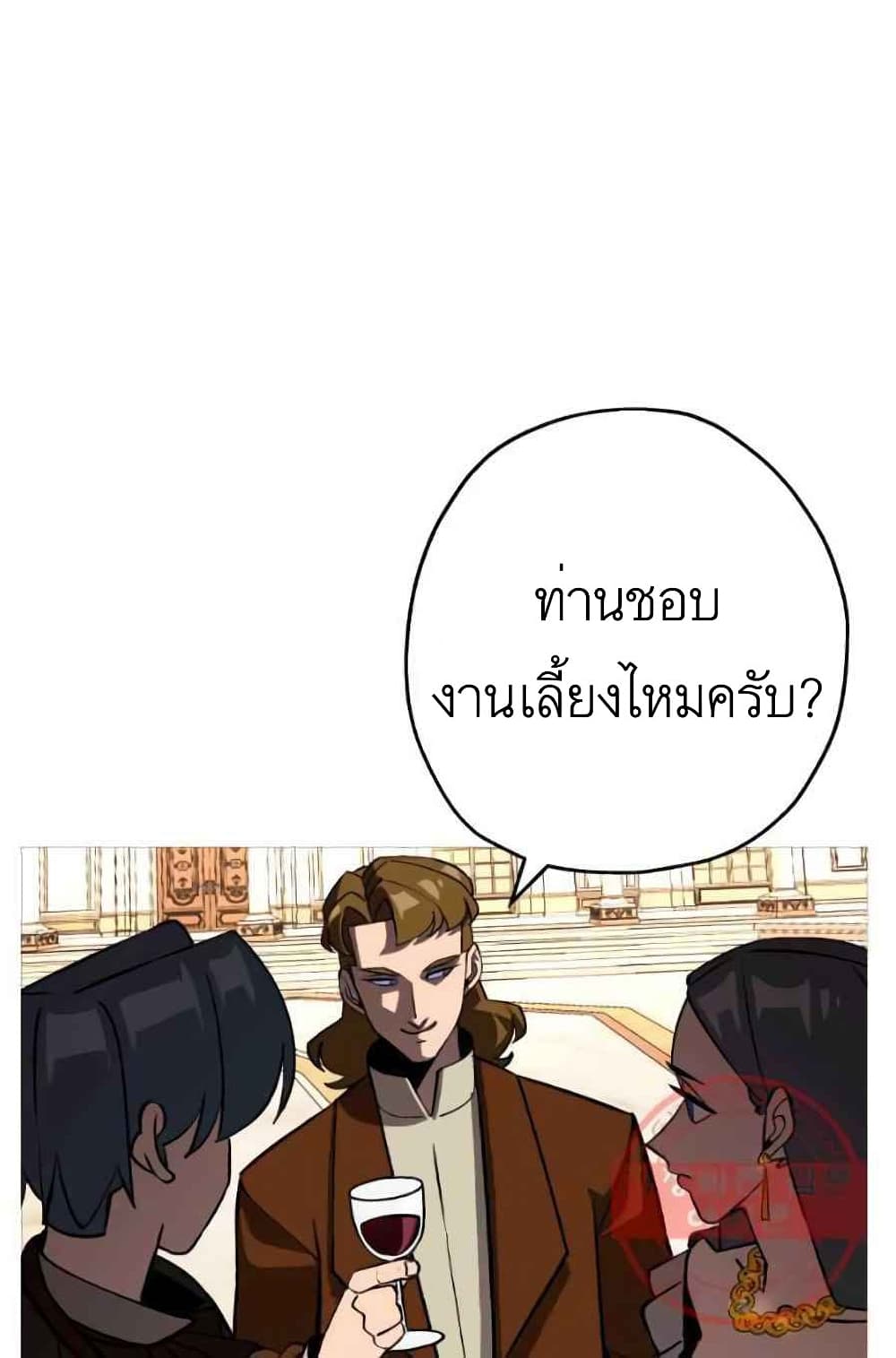 The Story of a Low Rank Soldier Becoming a Monarch ตอนที่ 56 (58)
