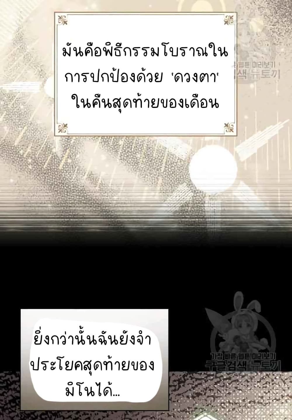 Raga of Withered Branches ตอนที่ 21 (83)