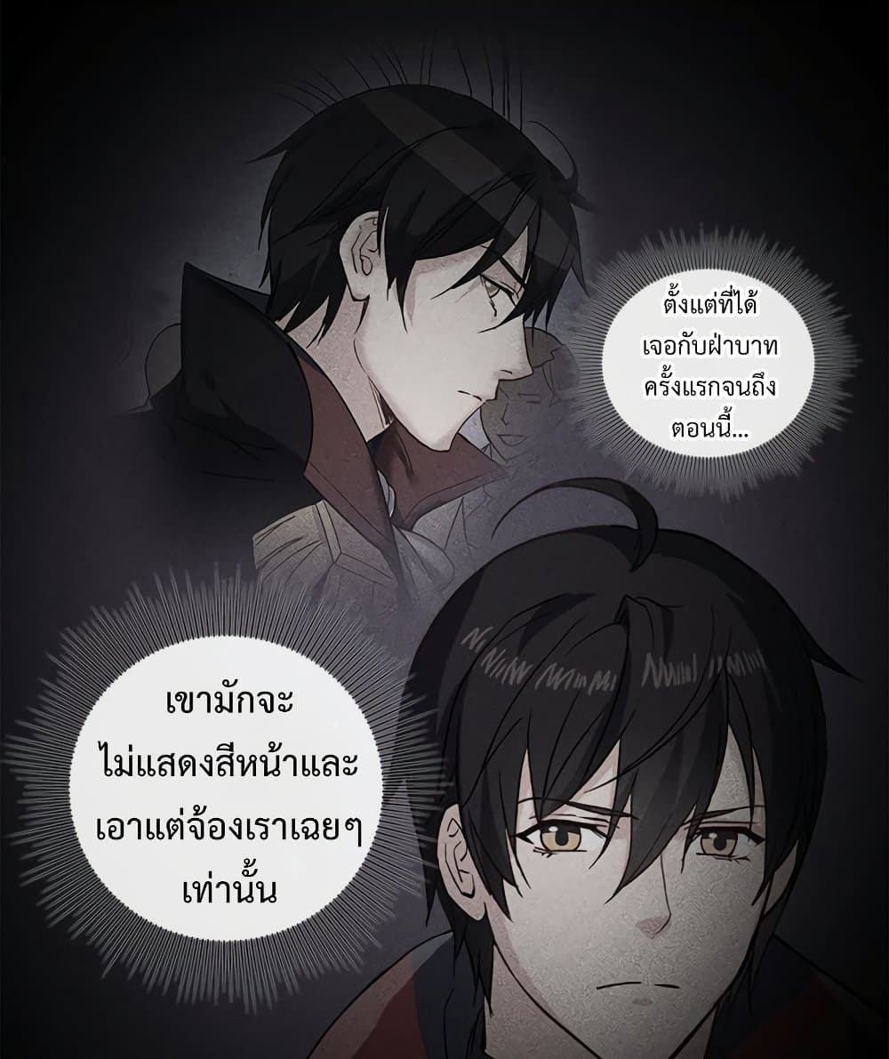 What It Takes to be a Villainess ตอนที่ 13 (62)