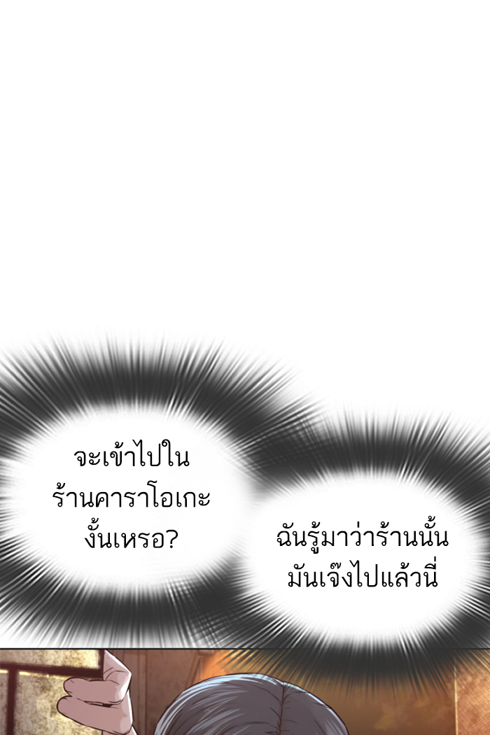 How to Fight ตอนที่141 (143)