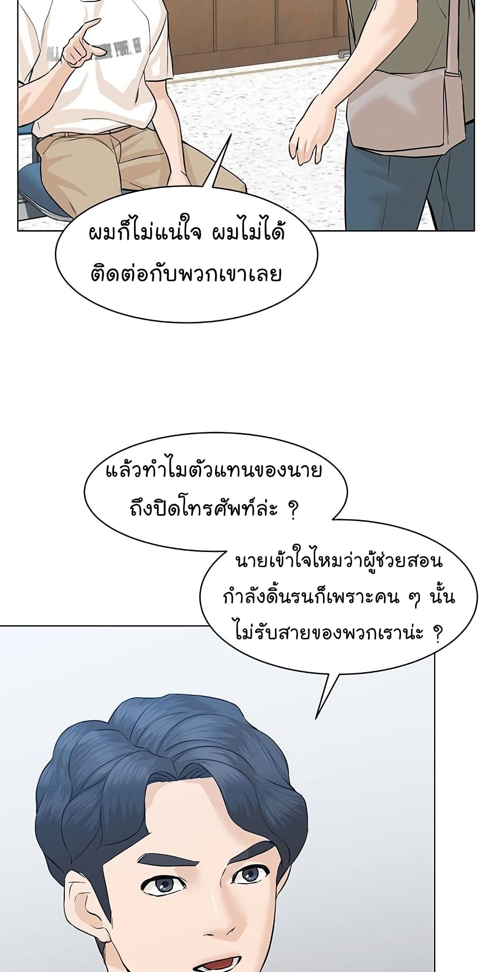 From the Grave and Back ตอนที่ 59 (26)