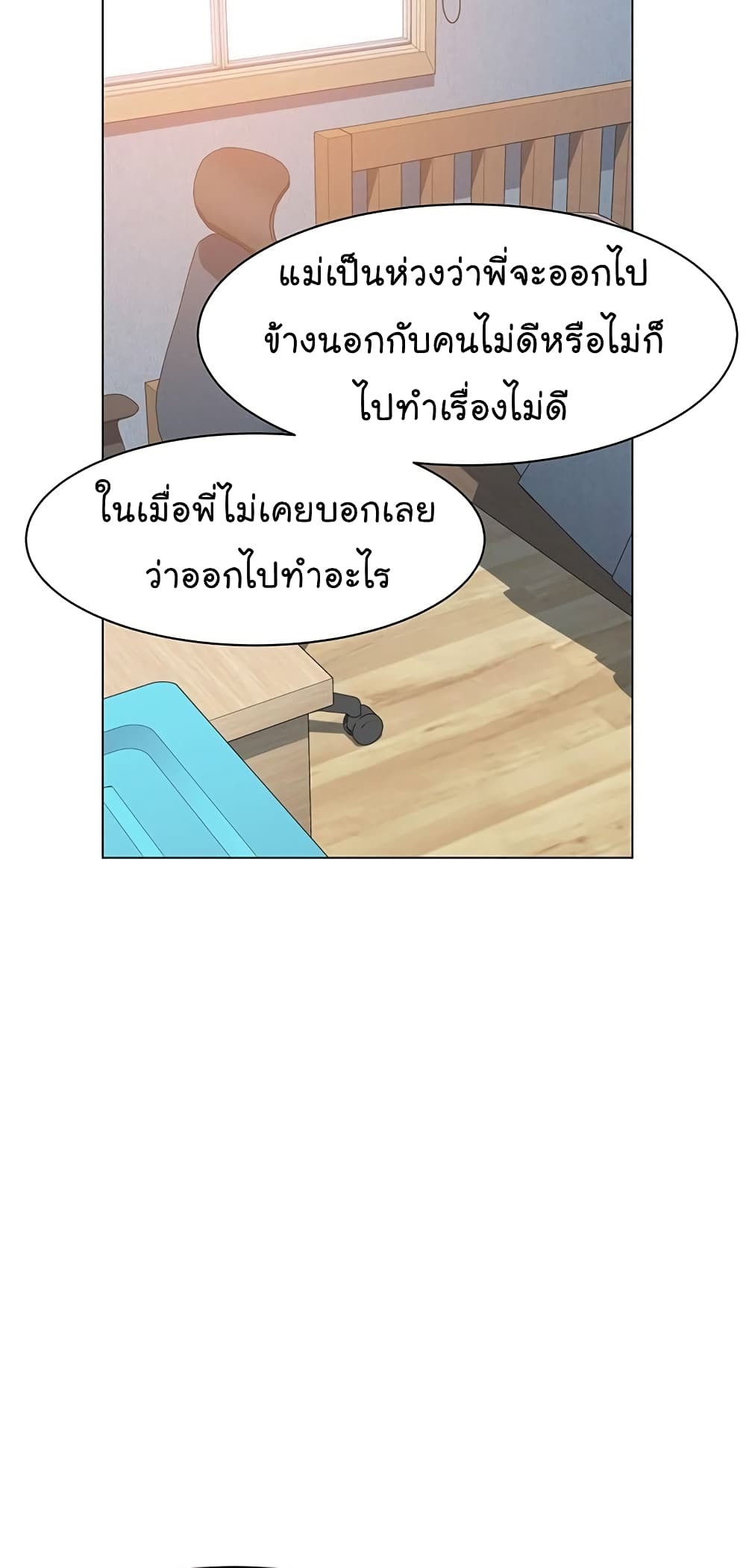 From the Grave and Back ตอนที่ 67 (32)