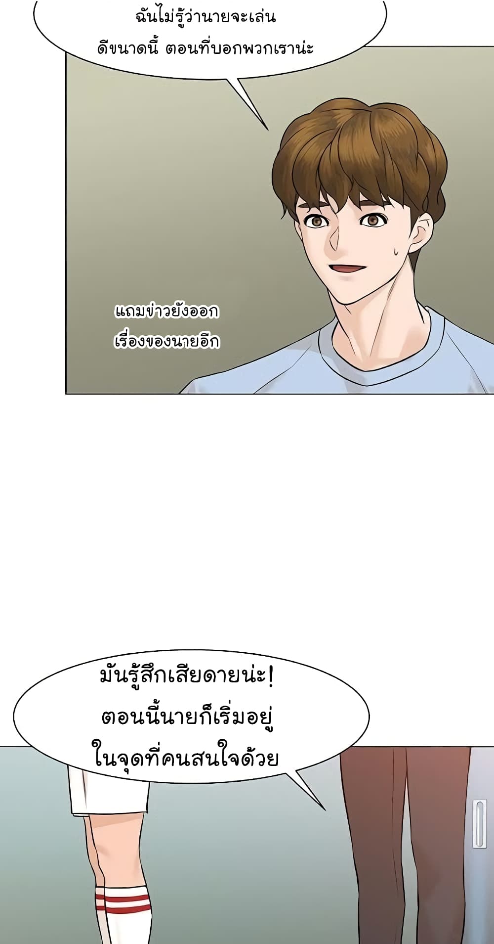 From the Grave and Back ตอนที่ 36 (13)