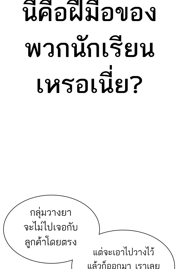 How to Fight ตอนที่141 (72)