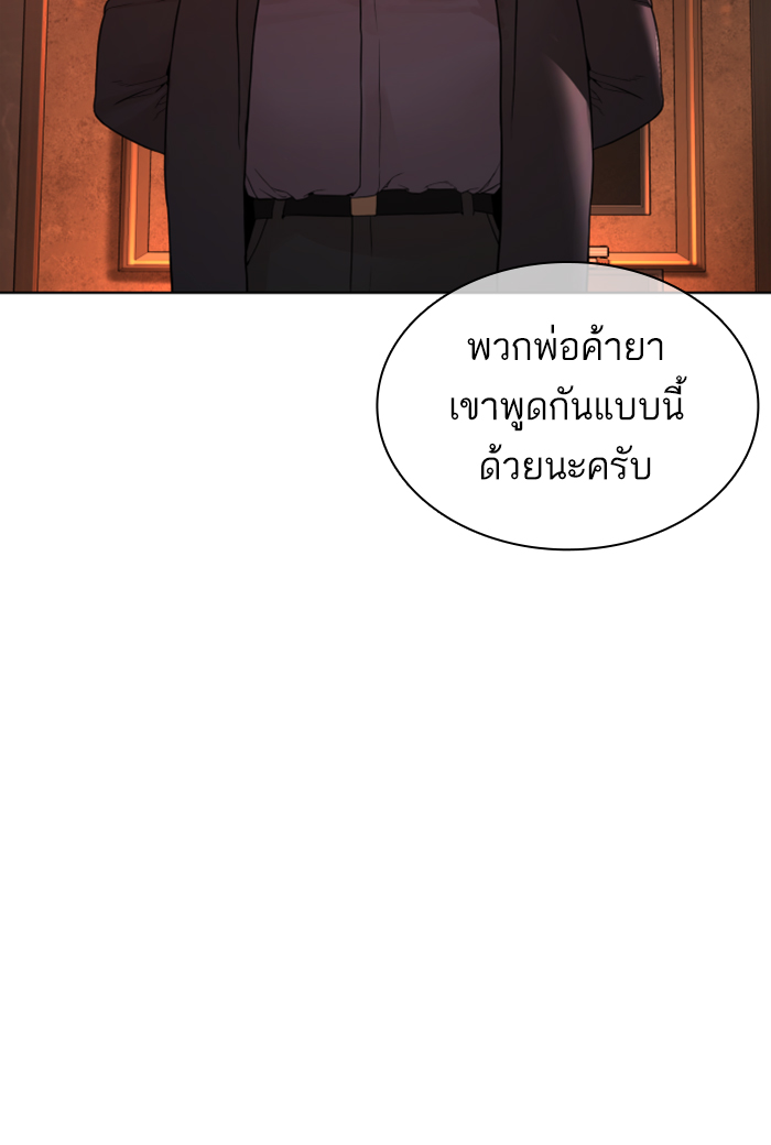 How to Fight ตอนที่141 (113)
