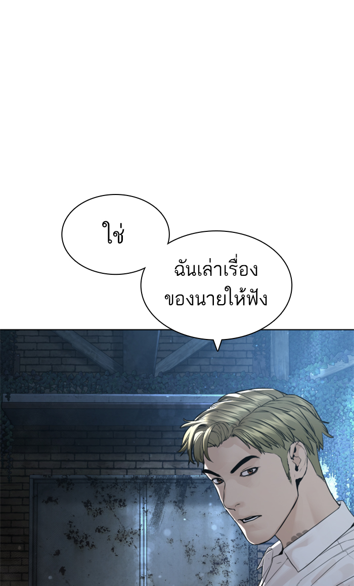 How to Fight ตอนที่143 (89)
