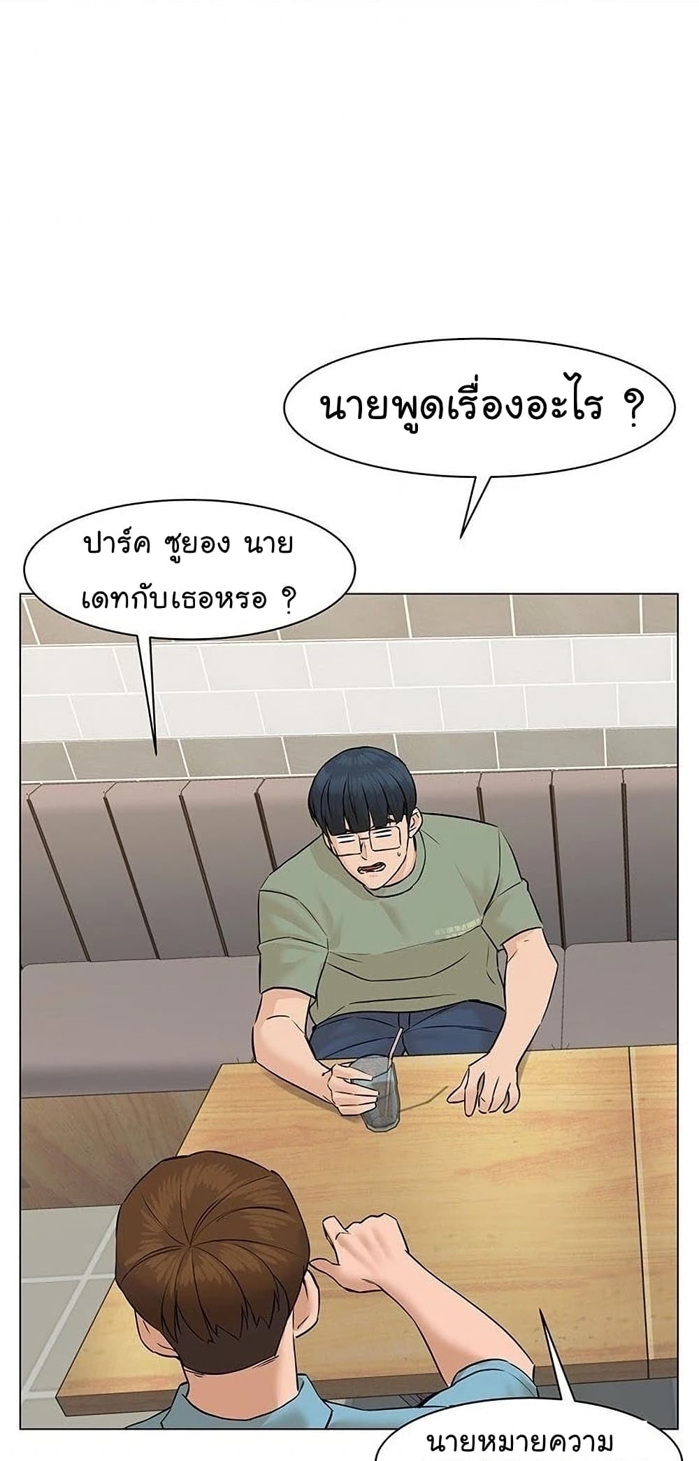 From the Grave and Back ตอนที่ 48 (58)