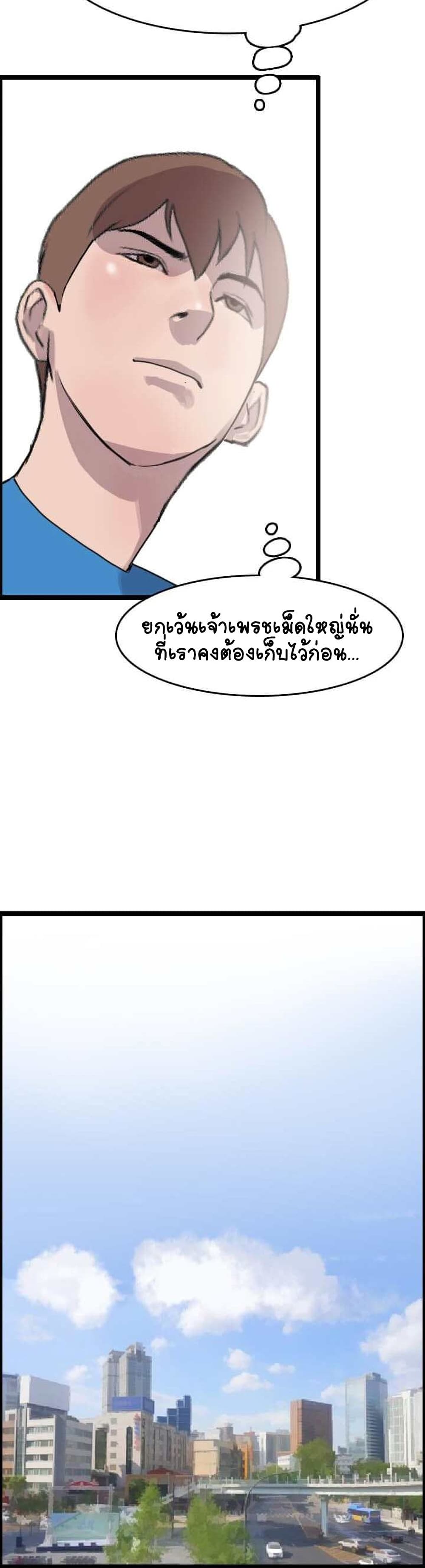 I Picked a Mobile From Another World ตอนที่ 9 (18)