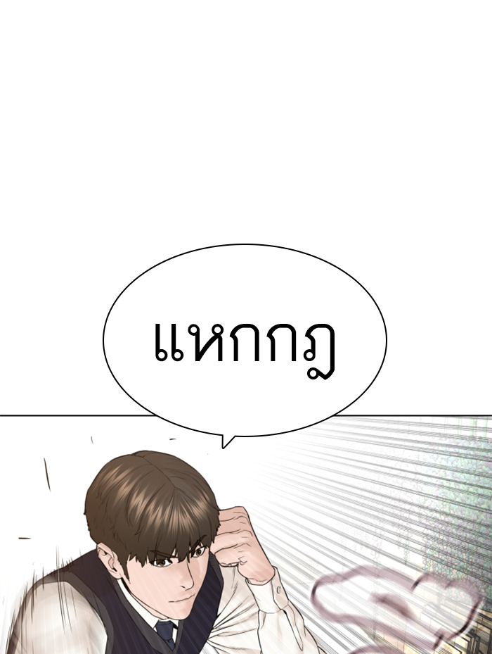 How to Fight ตอนที่138 (41)