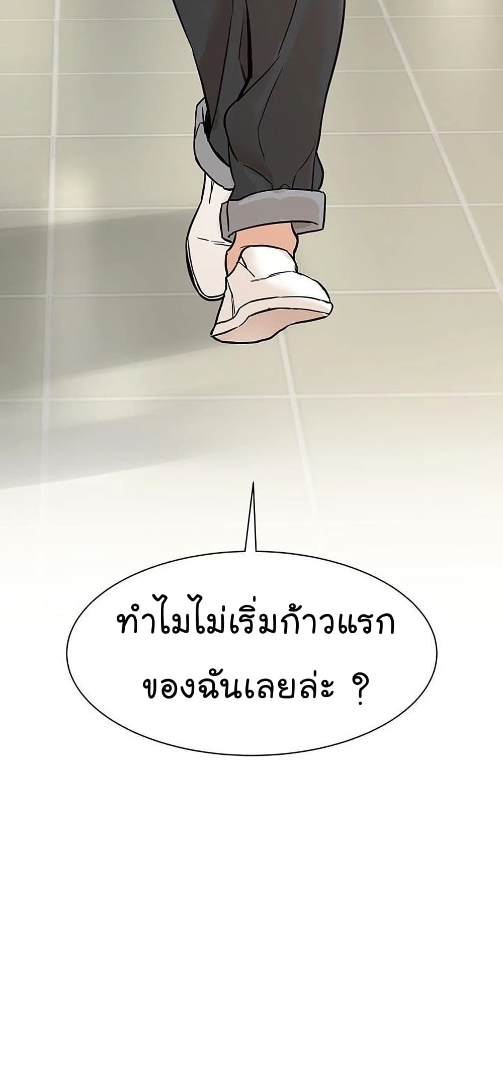 From the Grave and Back ตอนที่ 56 (106)
