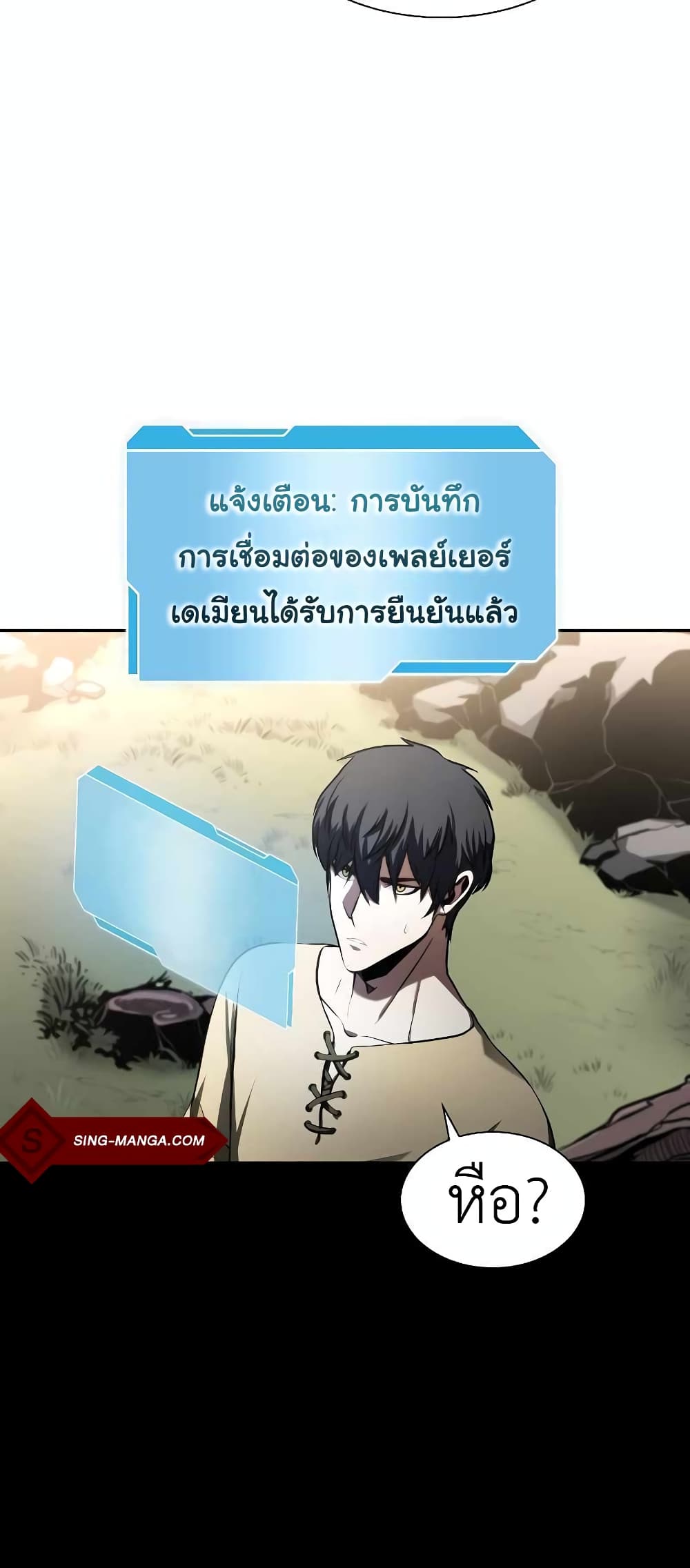 I Returned as an FFF Class Witch Doctor ตอนที่ 2 (71)