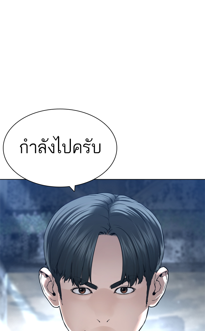 How to Fight ตอนที่143 (94)