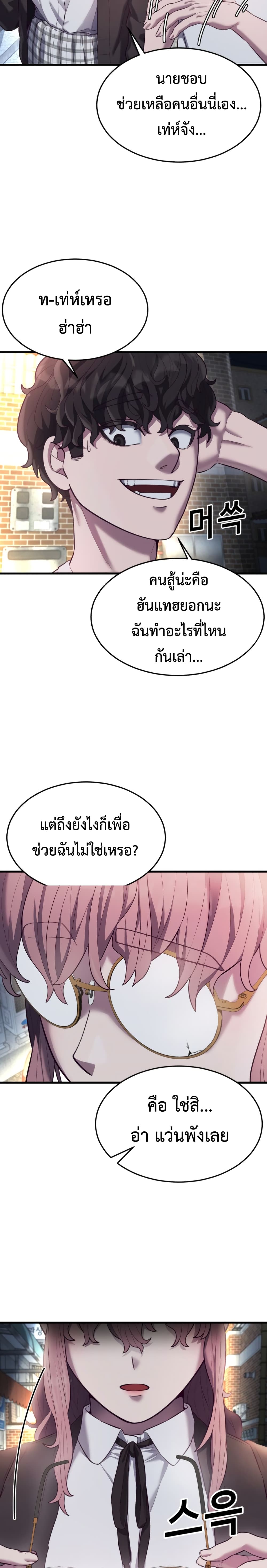 Absolute Obedience ตอนที่ 15 (40)