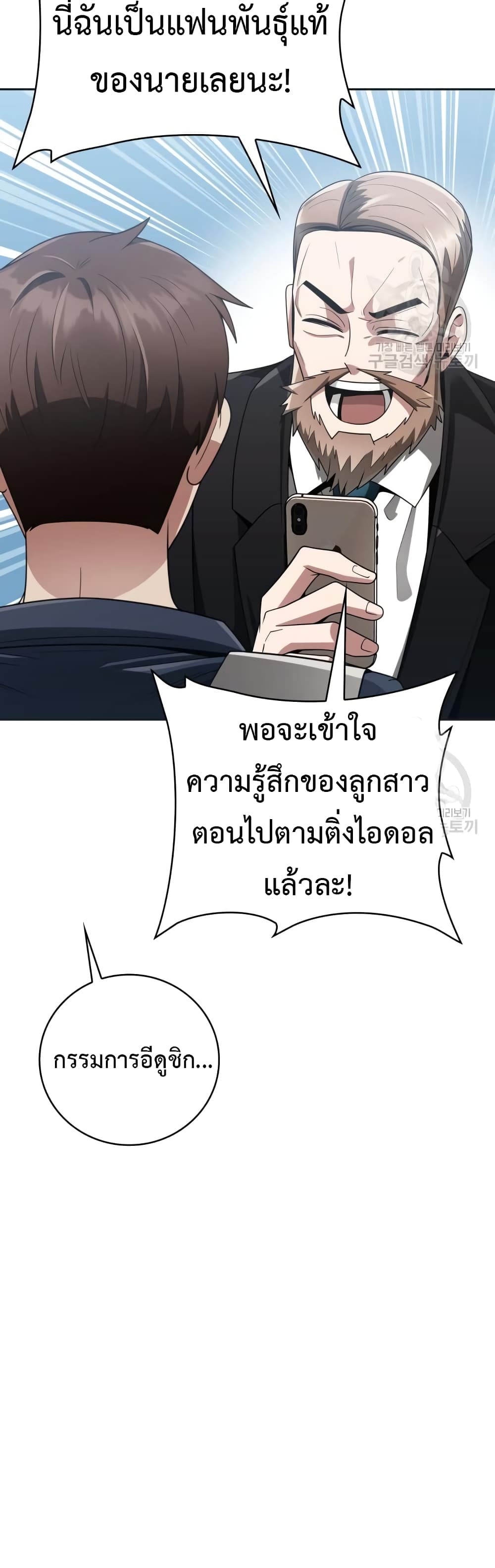 Clever Cleaning Life Of The Returned Genius Hunter ตอนที่ 23 (46)
