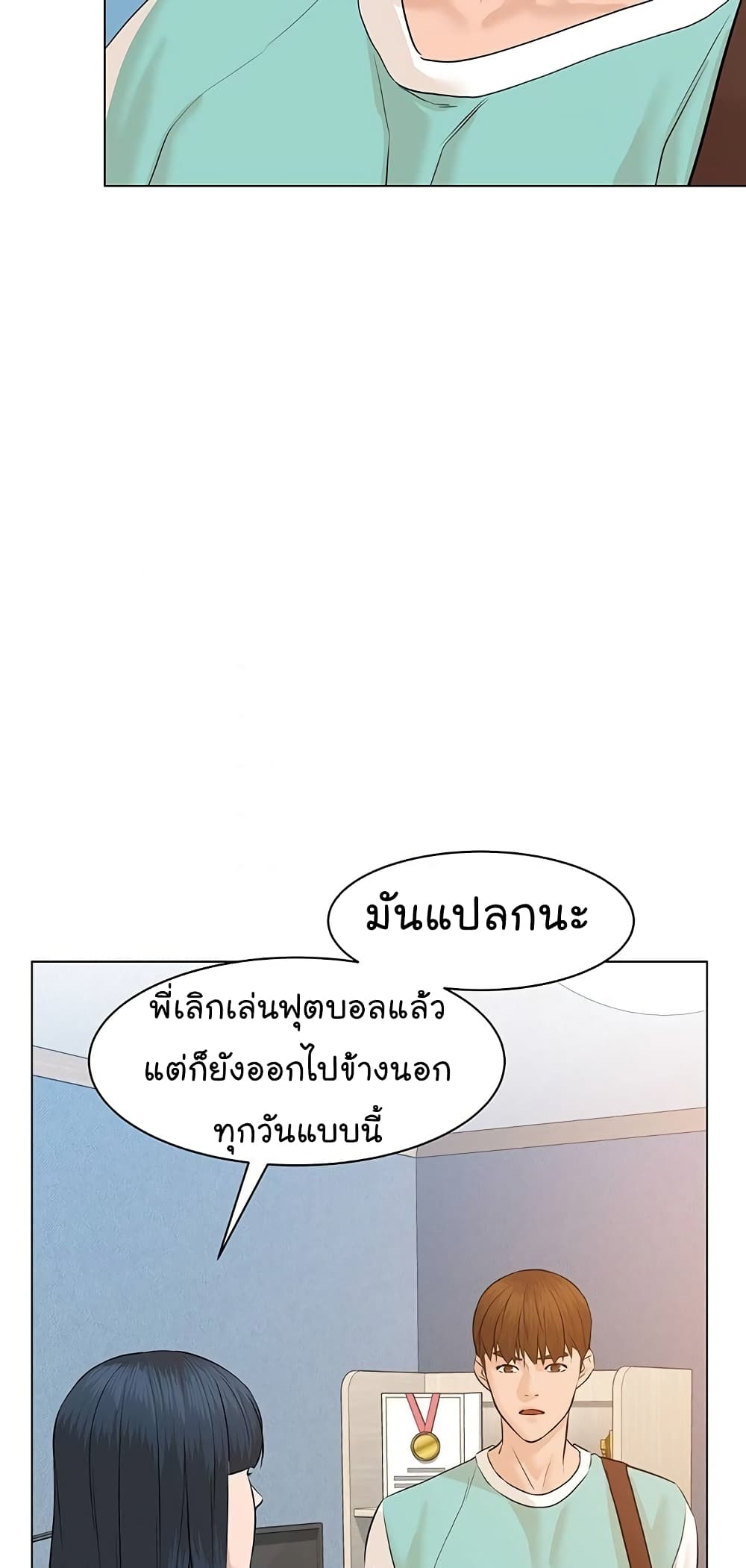 From the Grave and Back ตอนที่ 67 (28)
