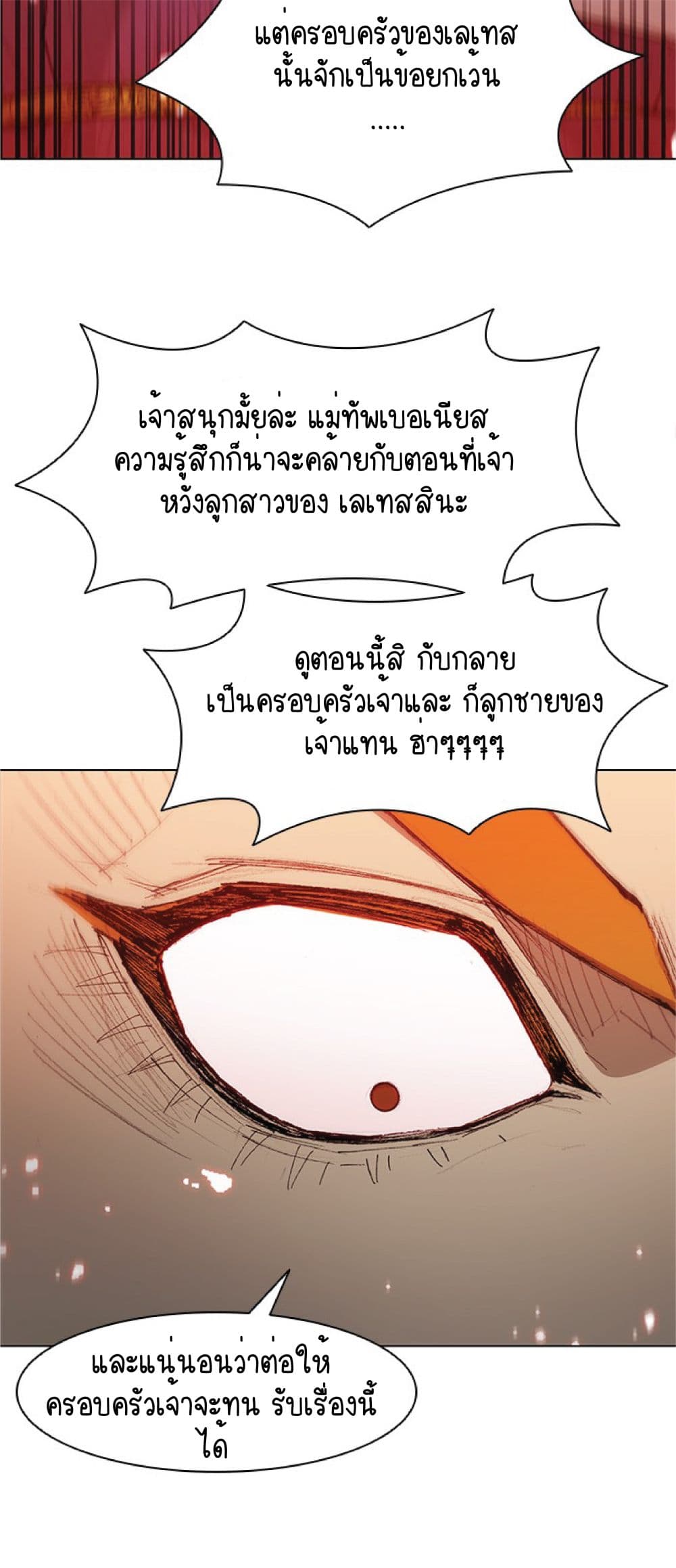 The Long Way of the Warrior ตอนที่ 45 (19)
