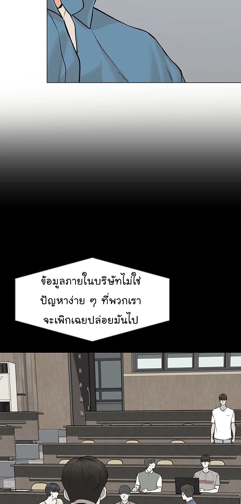 From the Grave and Back ตอนที่ 57 (17)
