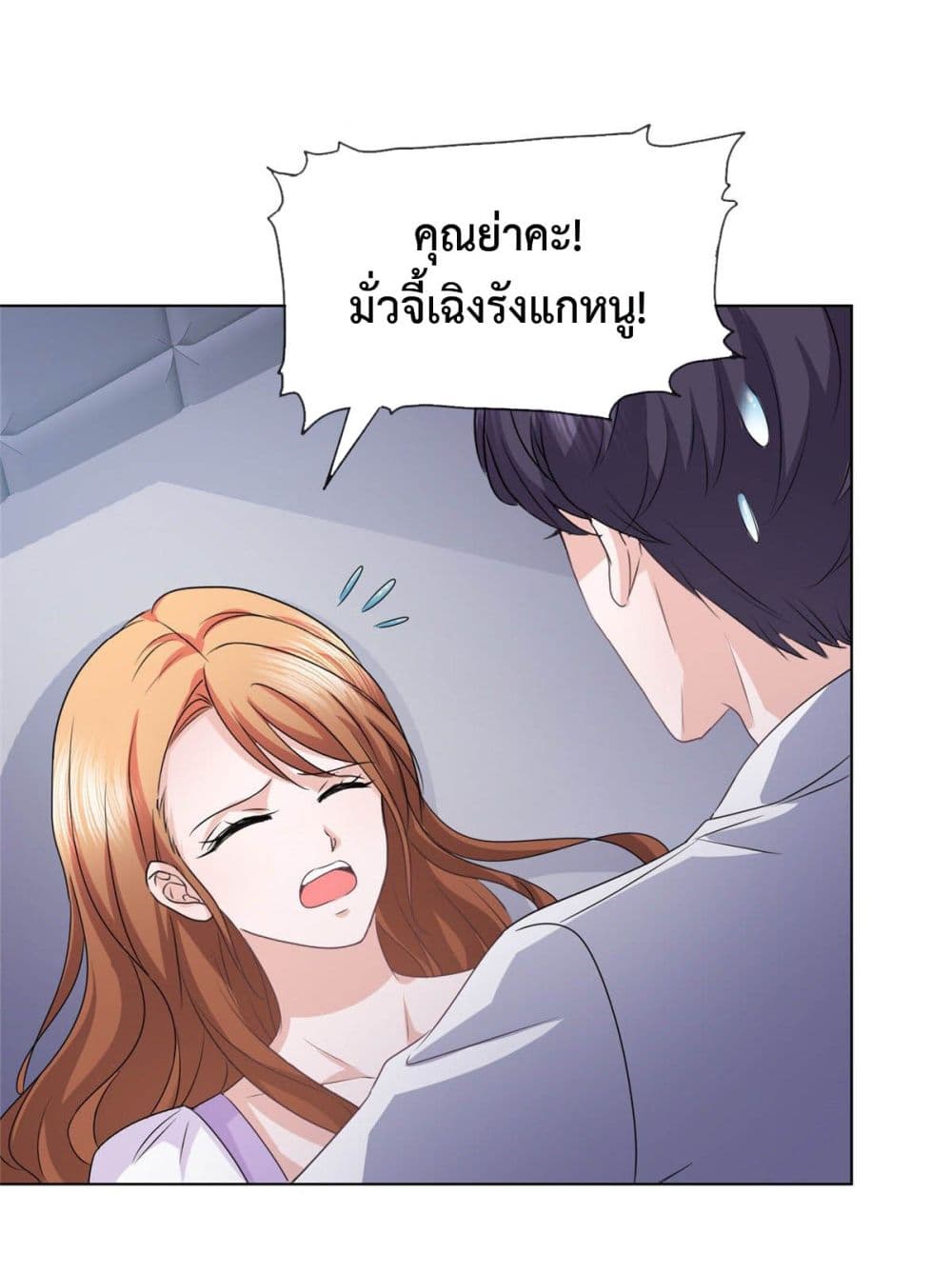 Ooh!! My Wife, Acting Coquettish Again ตอนที่ 13 (20)