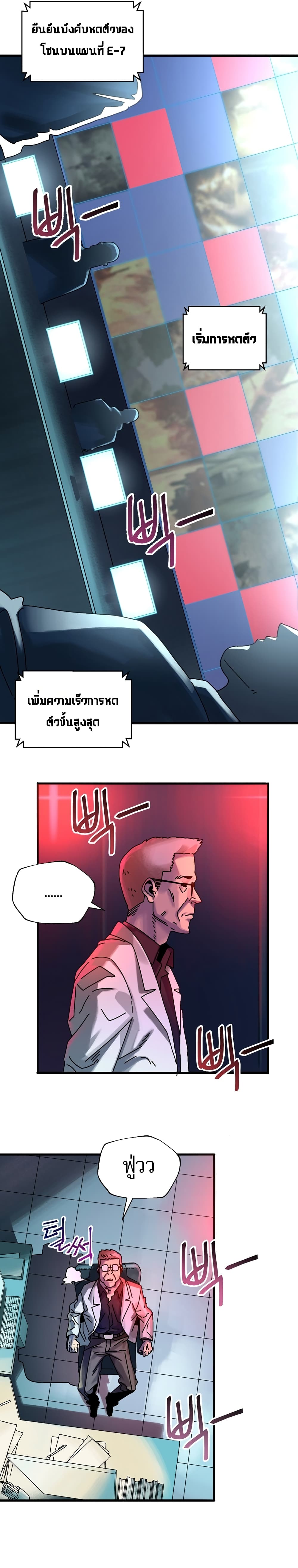 Introduction to Survival ตอนที่ 8 (17)