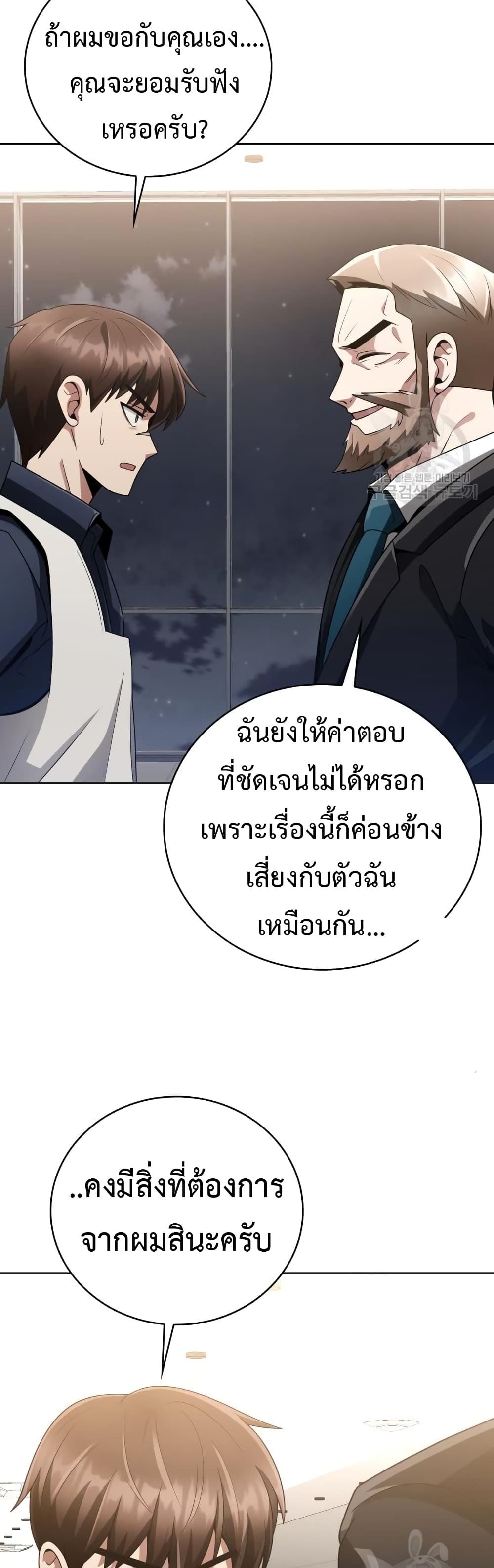 Clever Cleaning Life Of The Returned Genius Hunter ตอนที่ 23 (52)