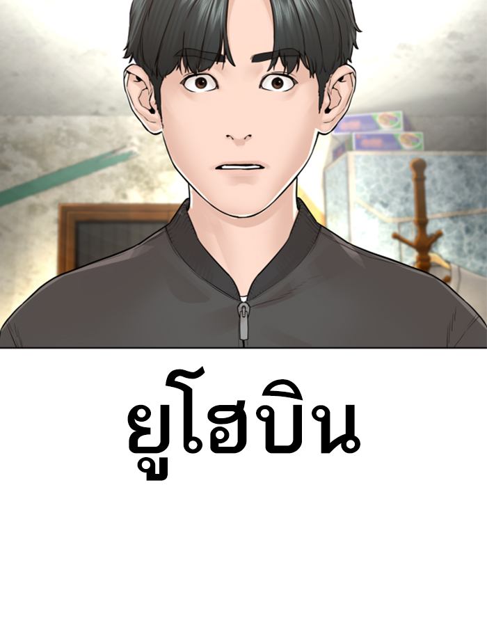 How to Fight ตอนที่139 (73)