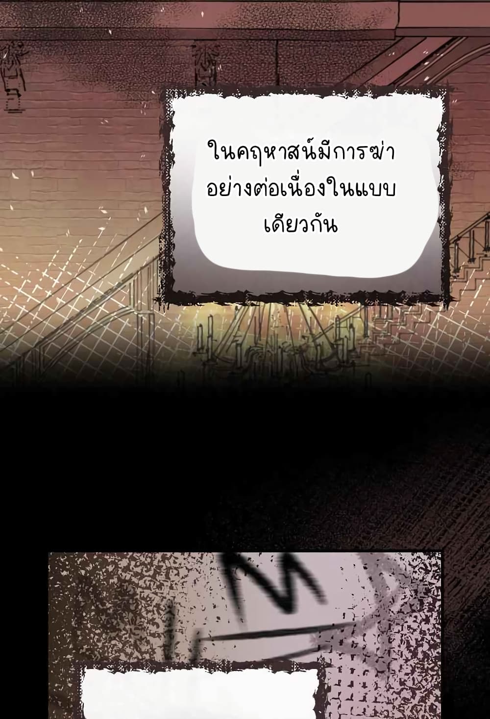 Raga of Withered Branches ตอนที่ 20 (34)